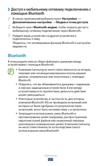 Страница 127
