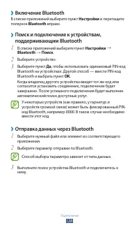 Страница 128