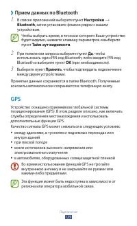 Страница 129