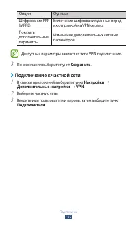 Страница 132