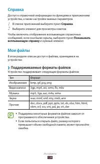 Страница 138
