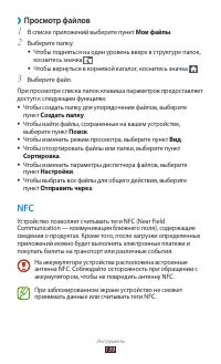 Страница 139
