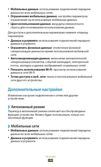 Страница 144