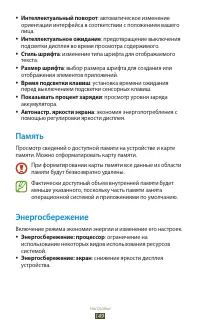 Страница 149