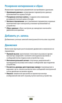 Страница 157