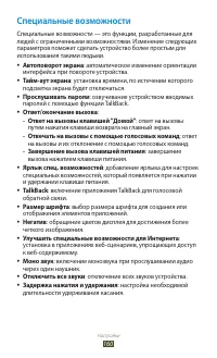 Страница 160