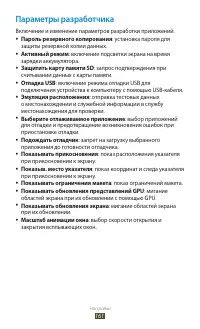Страница 161