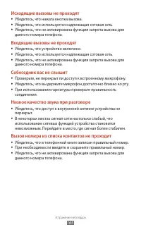 Страница 165