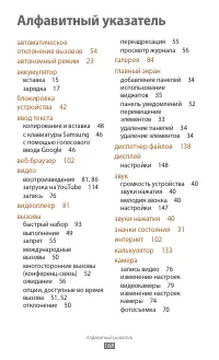 Страница 168