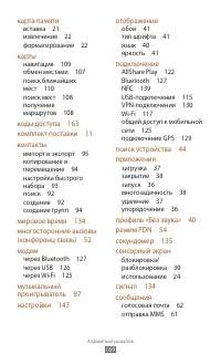 Страница 169