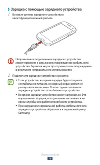 Страница 18
