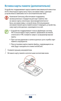 Страница 21