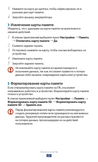 Страница 22