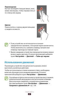 Страница 26