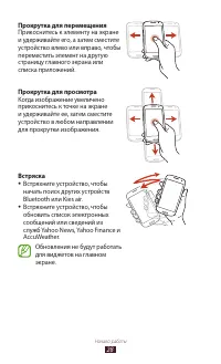 Страница 28