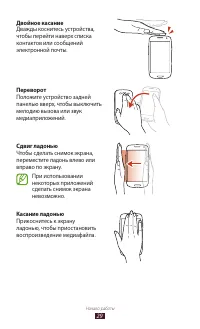 Страница 29