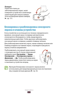 Страница 30