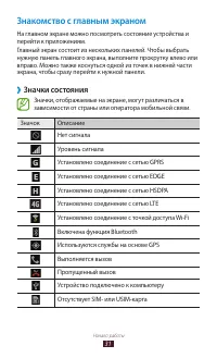 Страница 31