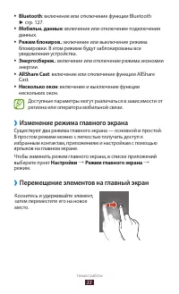 Страница 33