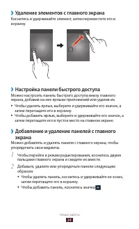 Страница 34