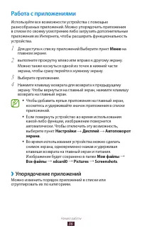 Страница 36