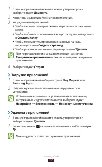 Страница 37