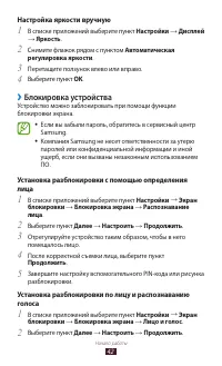 Страница 42