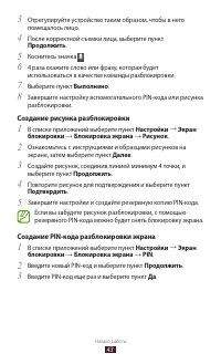 Страница 43