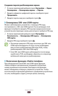 Страница 44