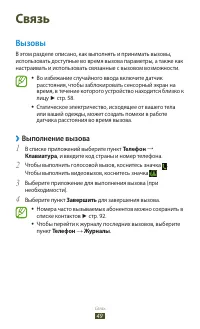 Страница 49
