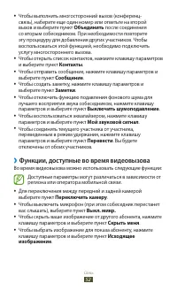 Страница 52