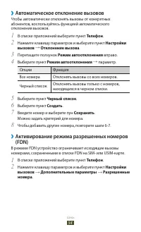 Страница 54