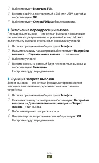 Страница 55