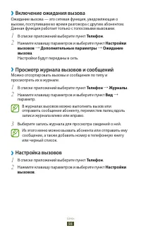 Страница 56