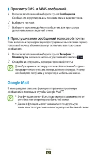 Страница 62