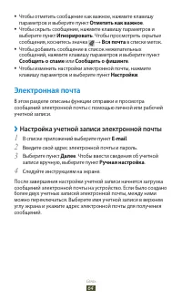 Страница 64