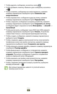 Страница 66