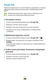 Страница 67