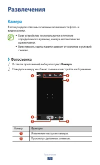 Страница 70
