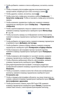 Страница 72