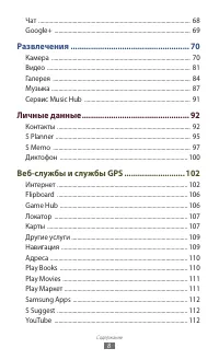 Страница 8