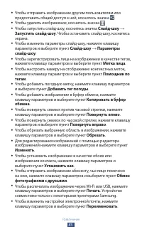 Страница 85