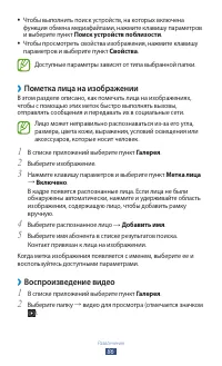 Страница 86