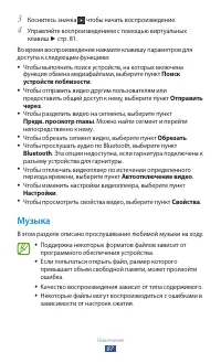 Страница 87