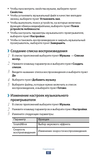 Страница 90