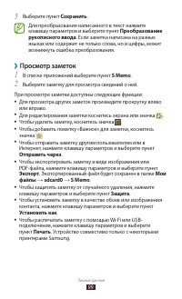 Страница 99