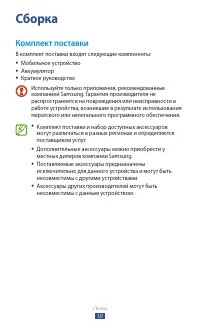 Страница 10