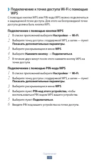 Страница 100