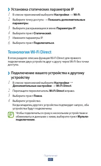 Страница 101