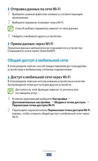 Страница 102